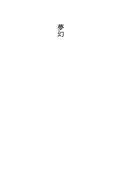 憧憬-ワールドトリガー