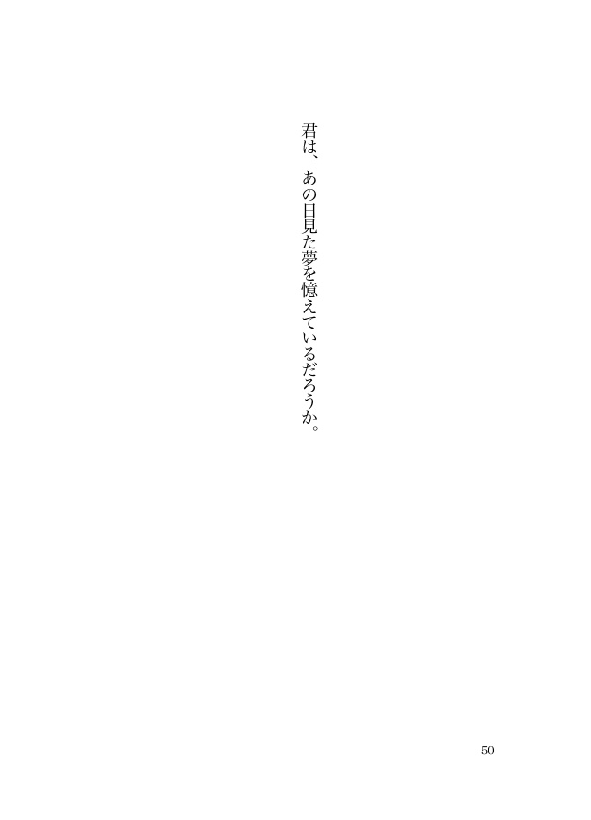 憧憬-ワールドトリガー