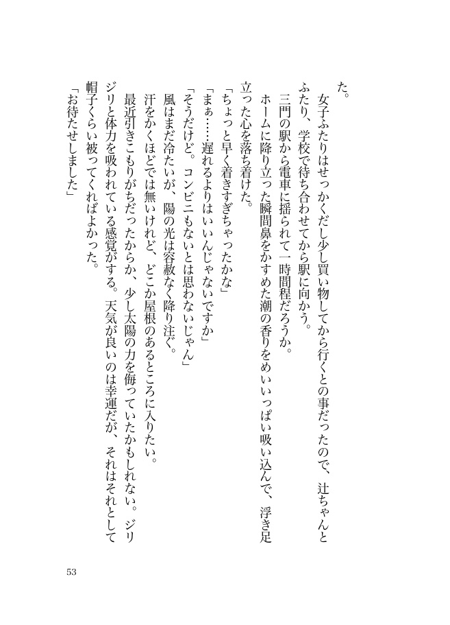 憧憬-ワールドトリガー