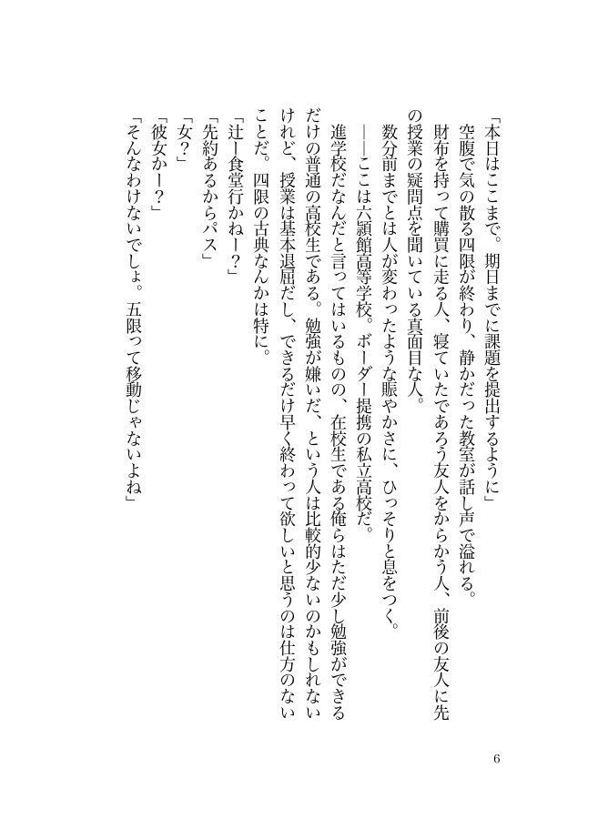 憧憬-ワールドトリガー