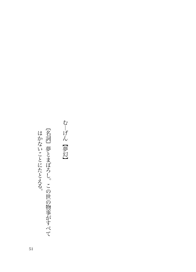 憧憬-ワールドトリガー