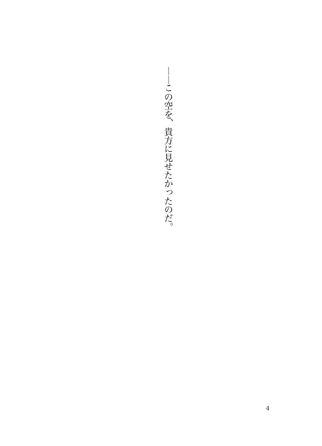 憧憬-ワールドトリガー