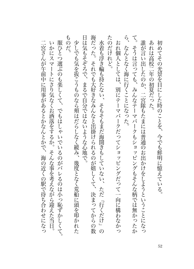 憧憬-ワールドトリガー