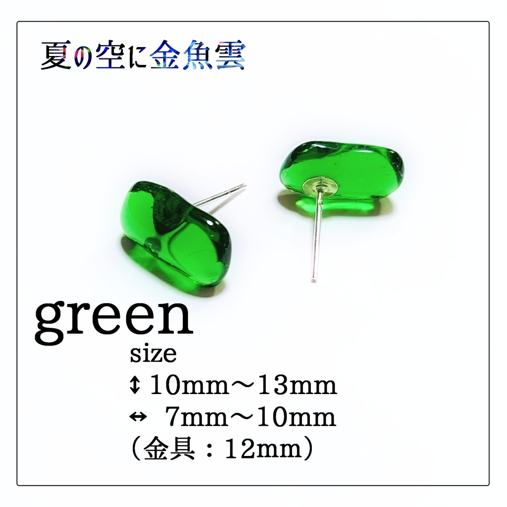 チェコガラス一粒ピアス