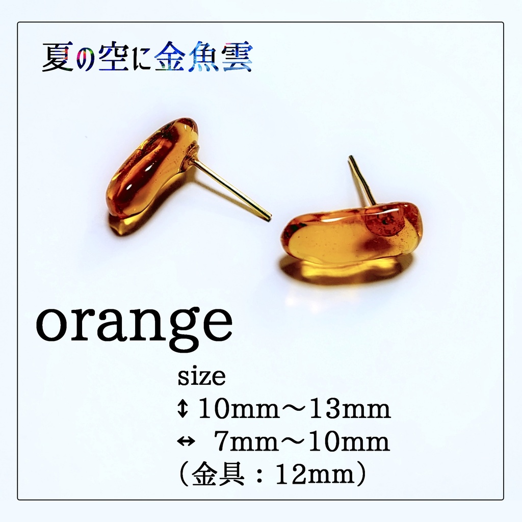 チェコガラス一粒ピアス