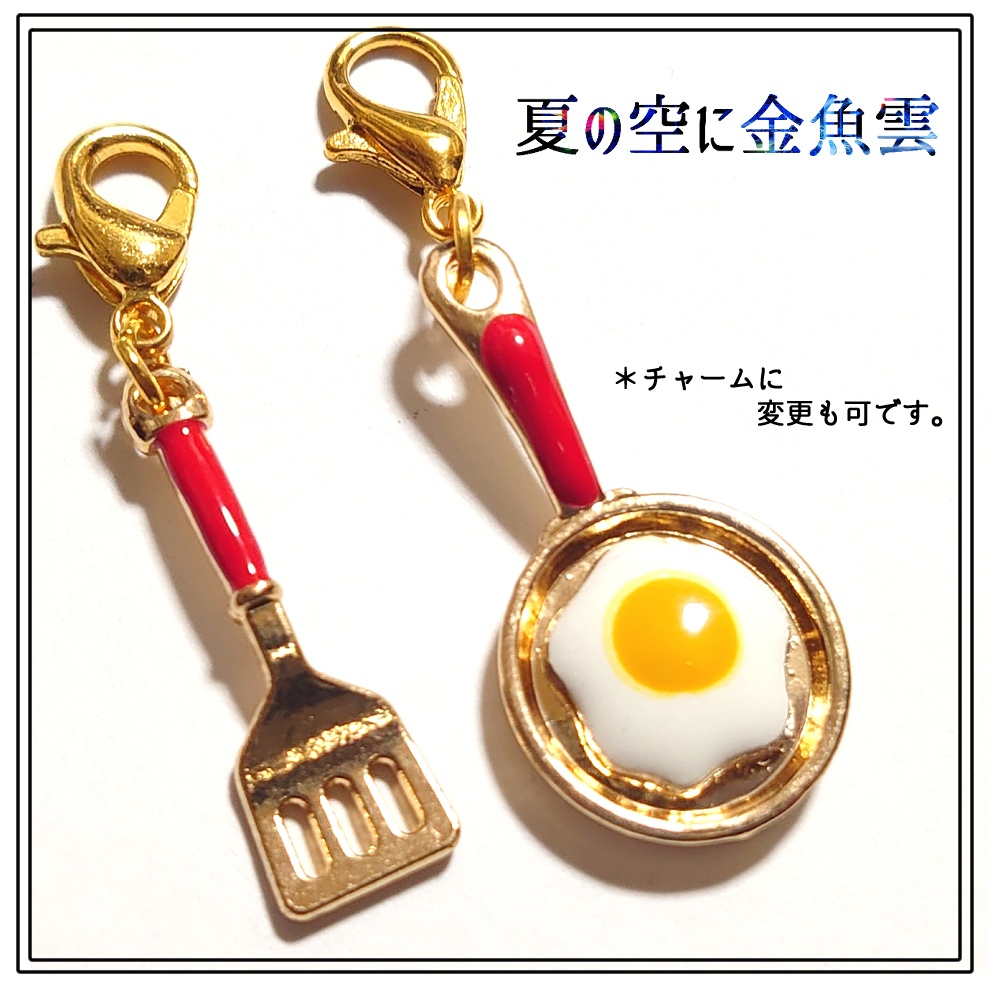 ◆目玉焼きとフライ返し(ピアス/イヤリング/チャーム)