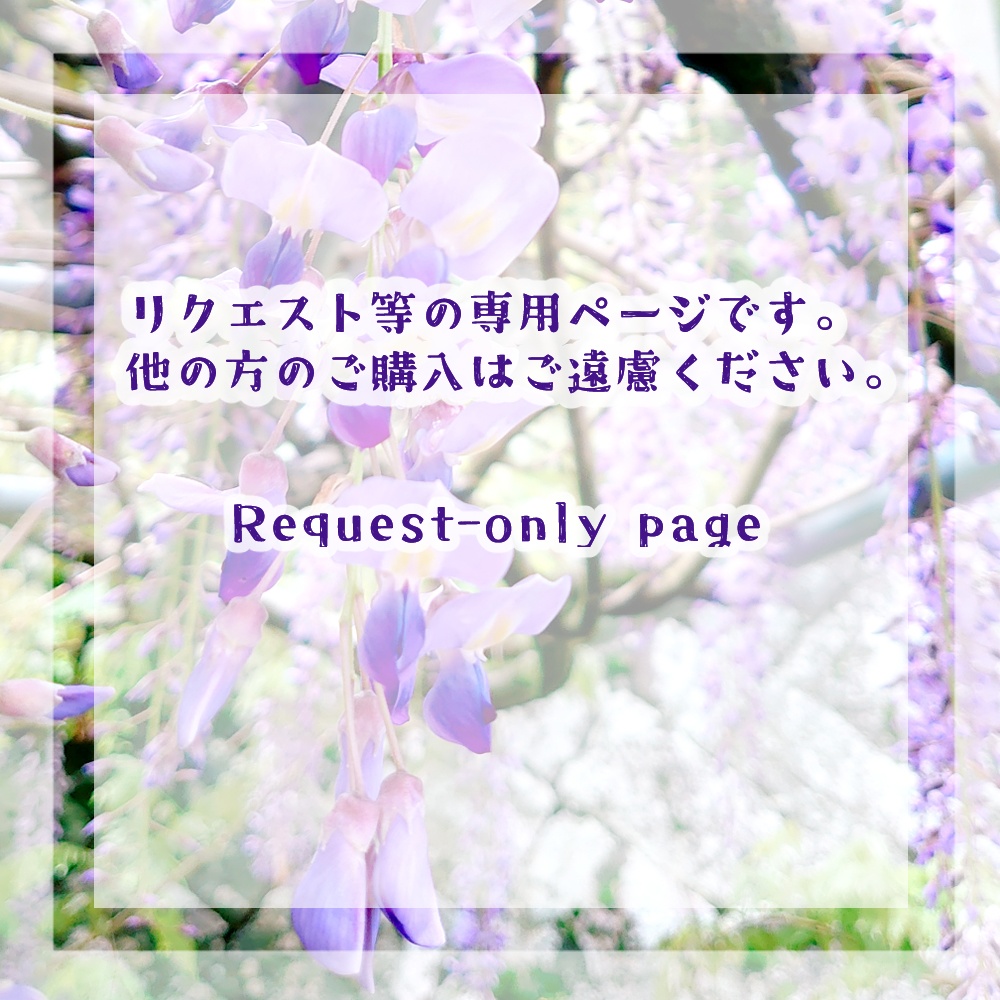 受注/予約用ページ