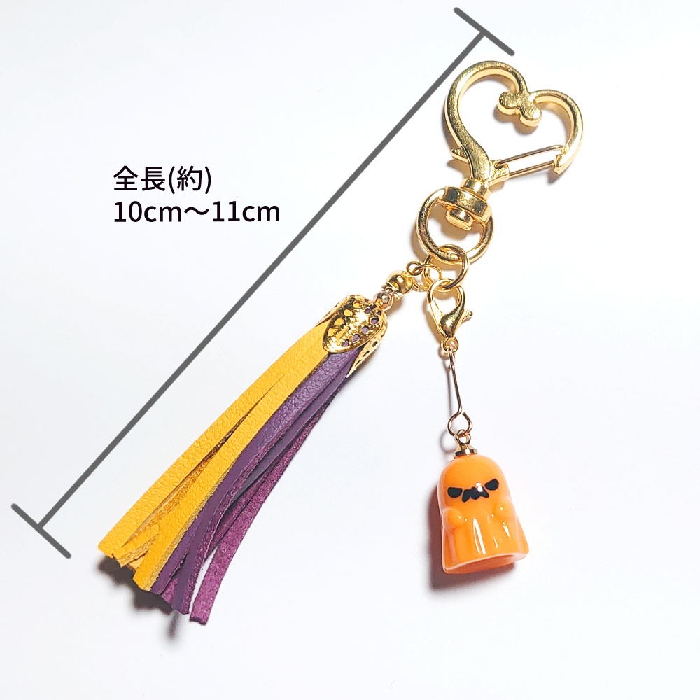 ハロウィンおばけキーホルダー