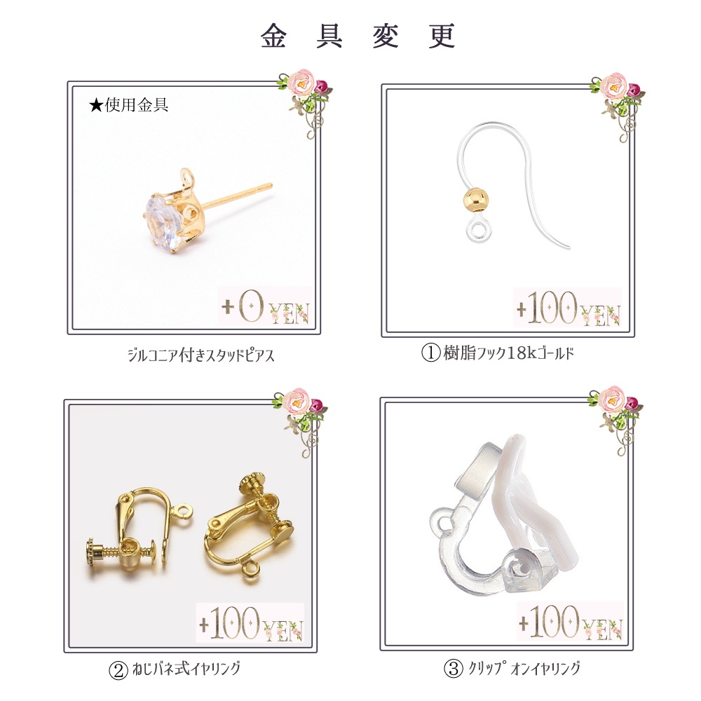 胡蝶三姉妹イメージアクセサリー