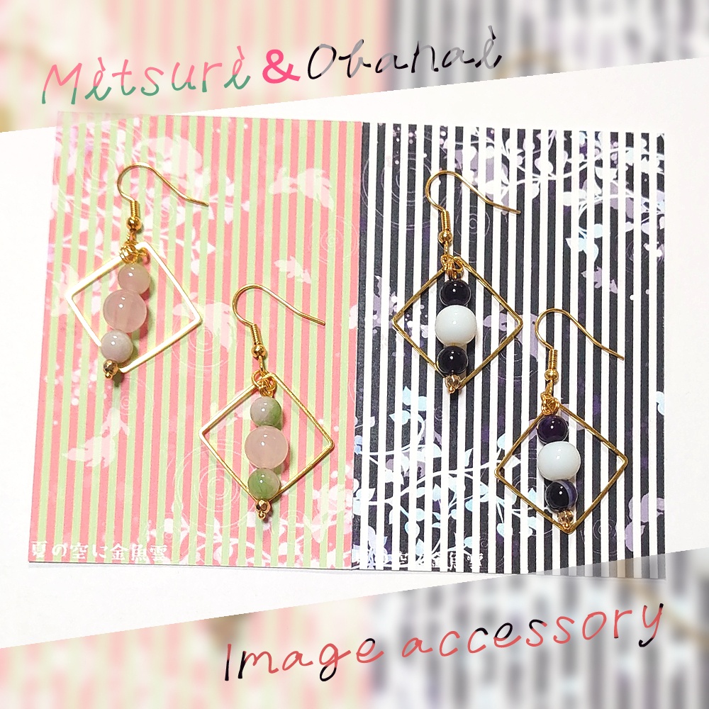 【鬼滅】甘露寺＆伊黒　イメージアクセサリー