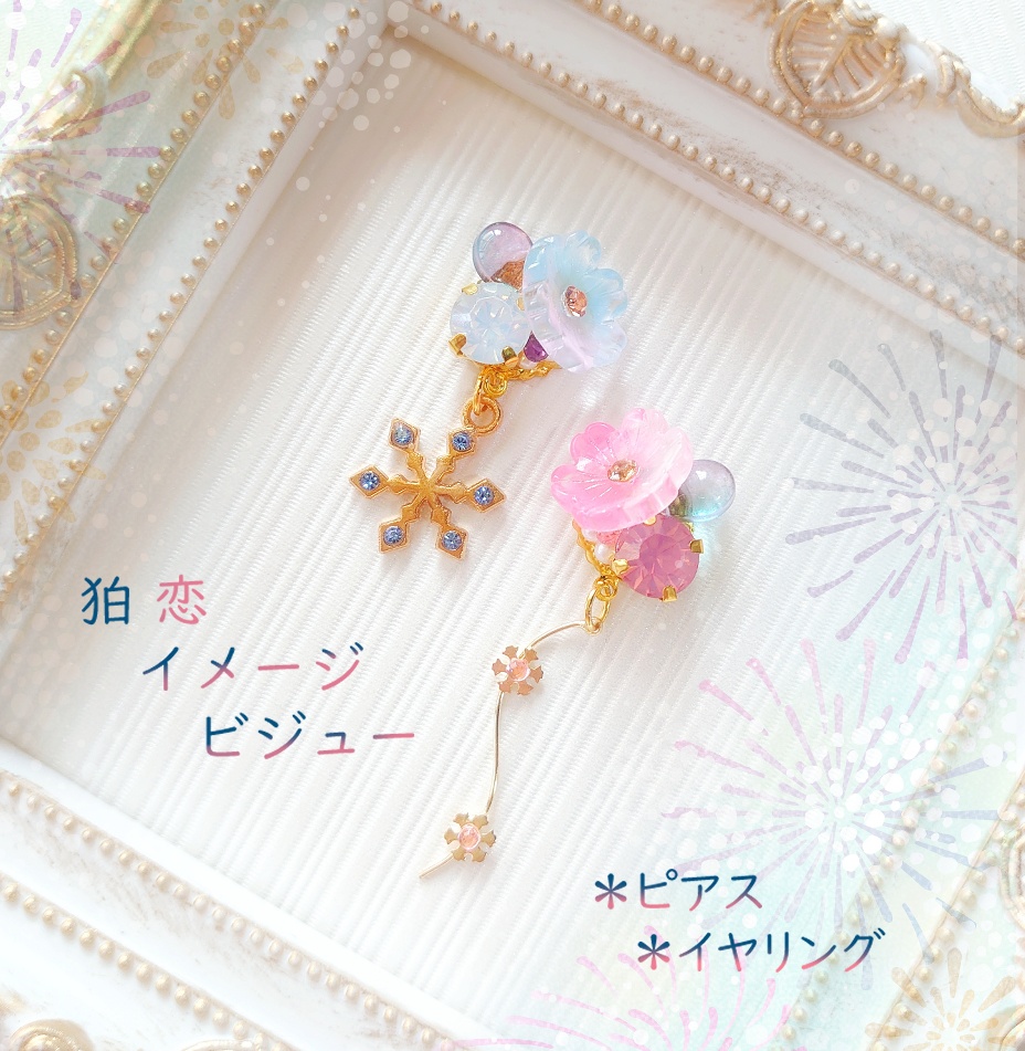 【キメツ】狛恋イメージビジューアクセサリー[ピアス/イヤリング]