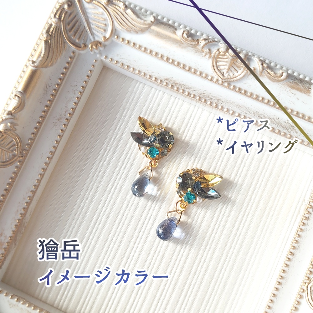 【鬼滅】獪岳イメージビジューアクセサリー[ピアス/イヤリング]