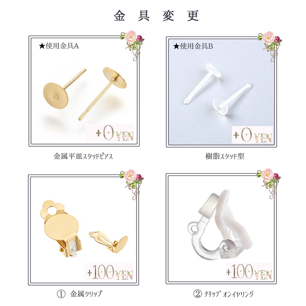 【完売】獪岳イメージビジューアクセサリー