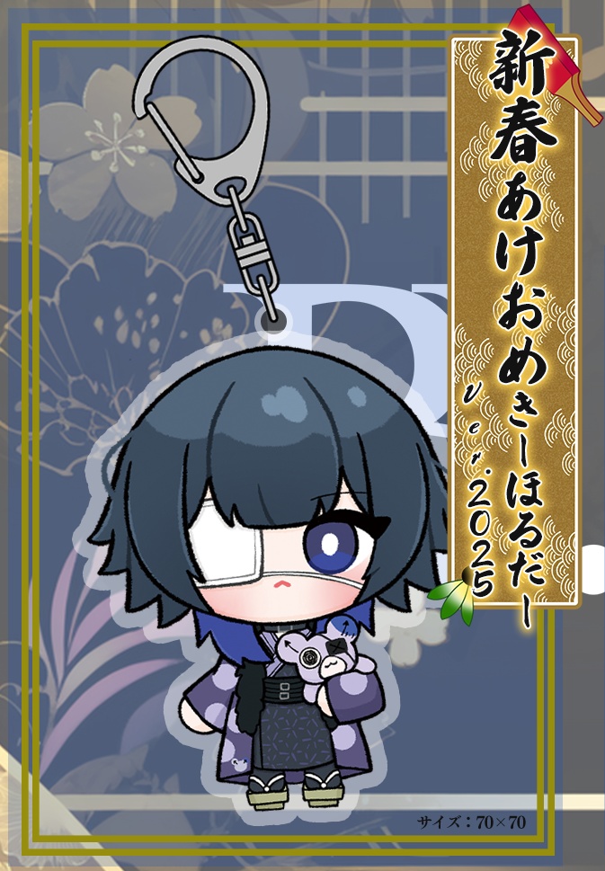 萩曲新春あけおめきーほるだーVer.2025