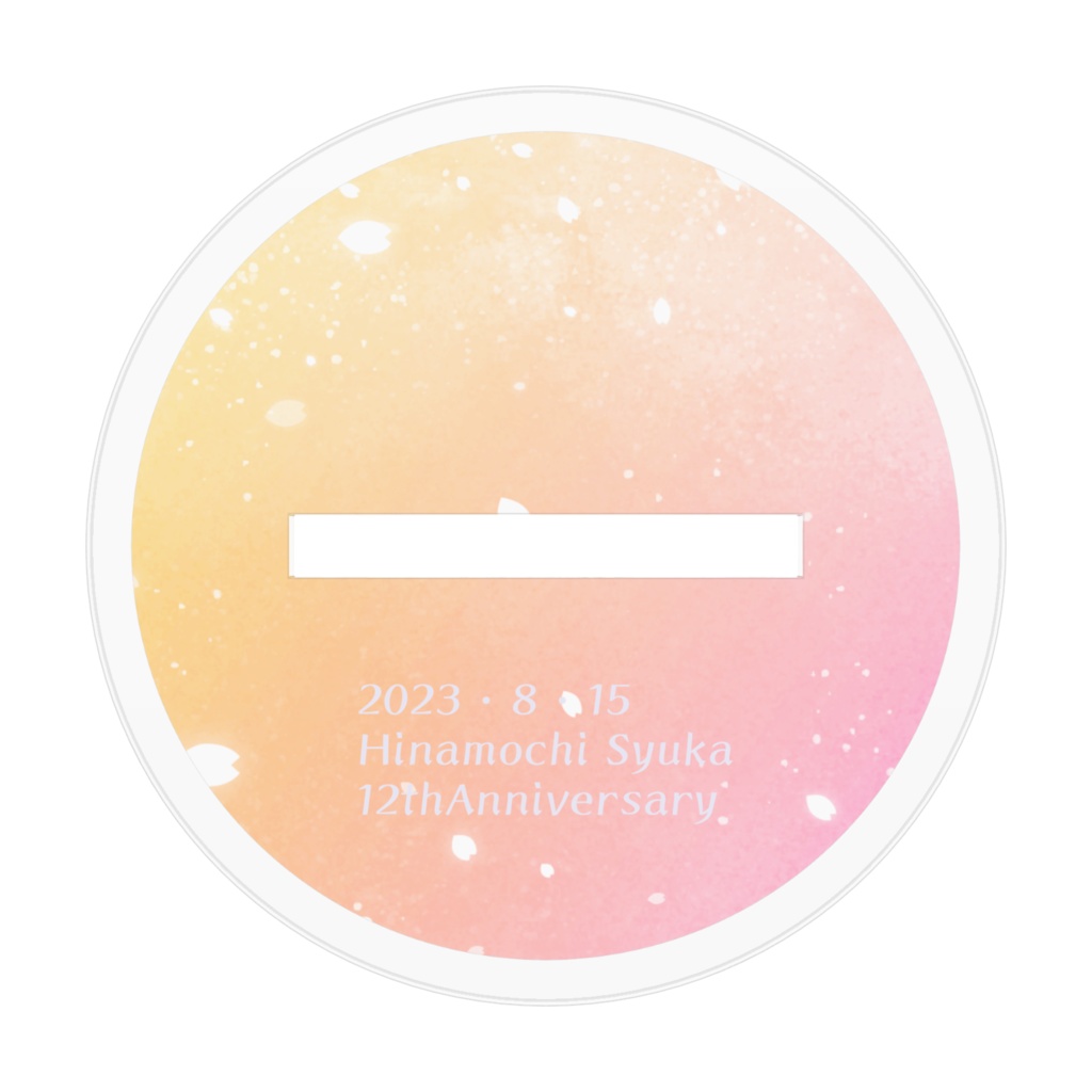 2023しゅか生誕祭アクリルフィギュア