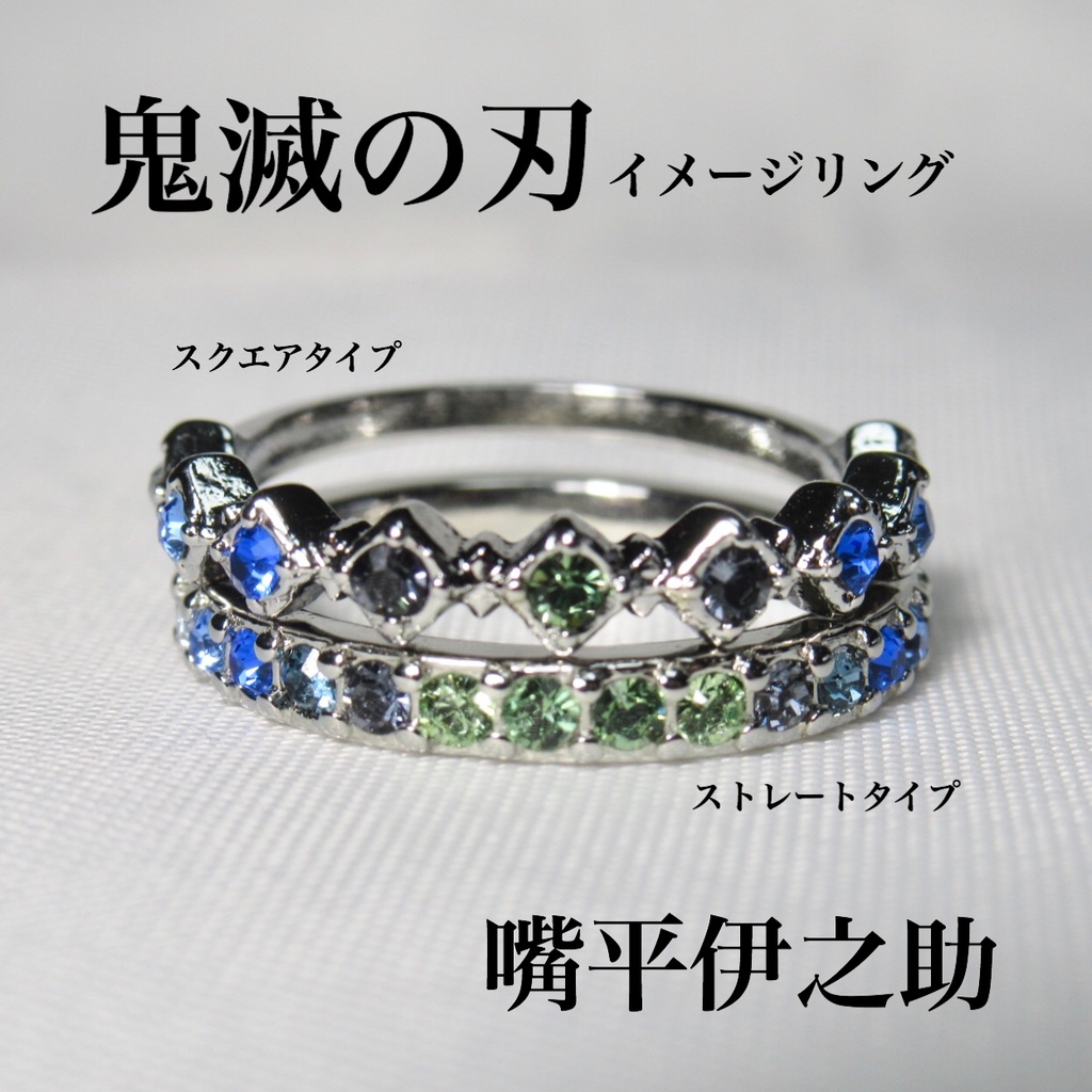 鬼滅の刃 嘴平伊之助 イメージリング スクエアタイプ