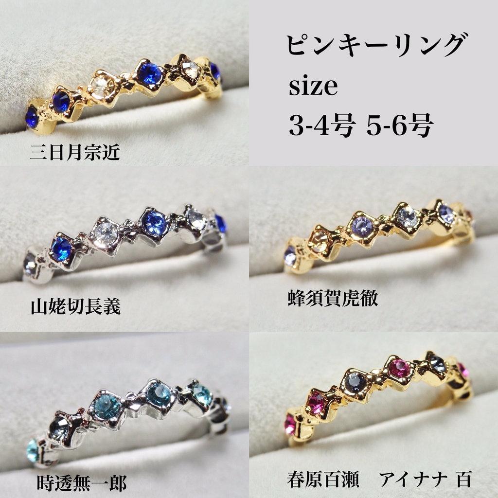 3〜6号 イメージリングオーダー ピンキーリング