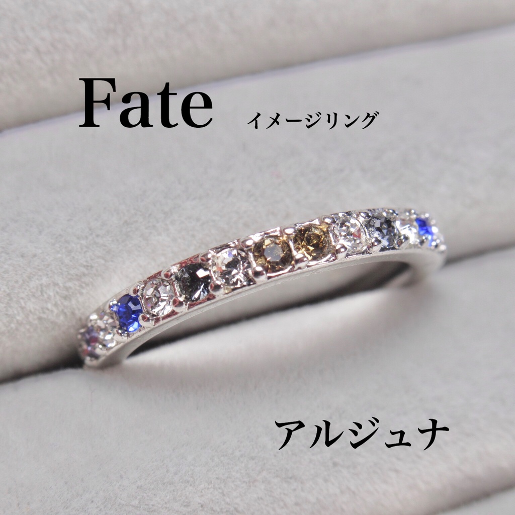 アルジュナ イメージリング モチーフリング FGO