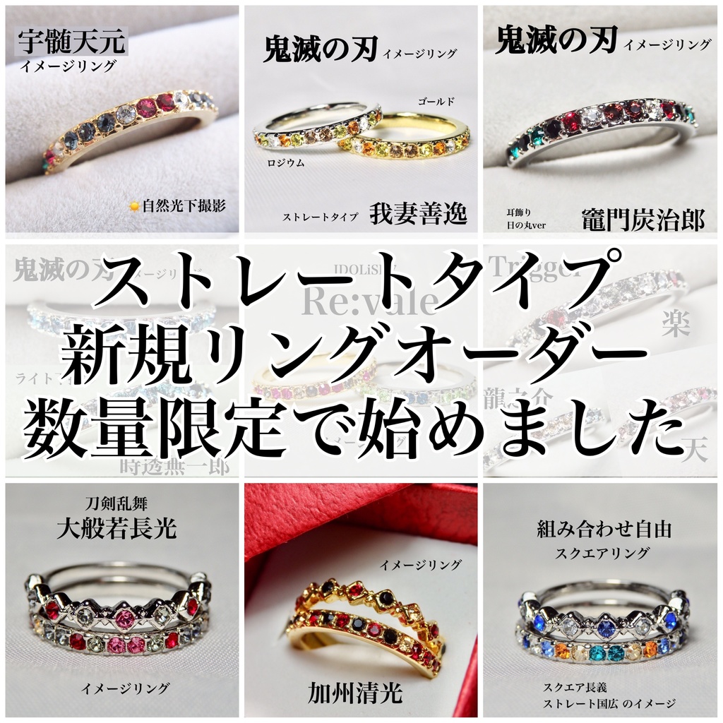 【受付開始 ストレートタイプ 新規オーダー】 イメージリング モチーフリング