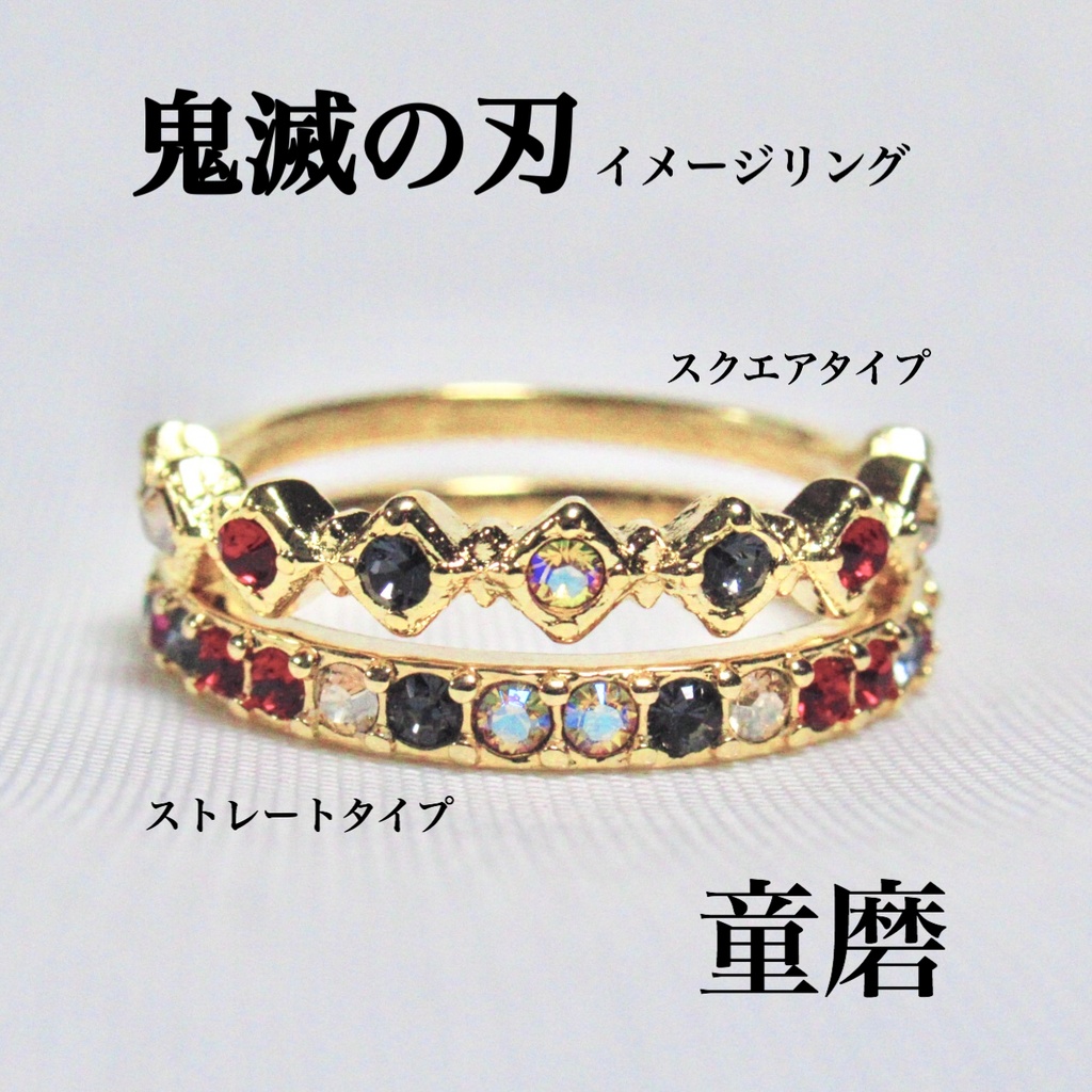 童磨 スクエアタイプ イメージリング モチーフリング 鬼滅の刃