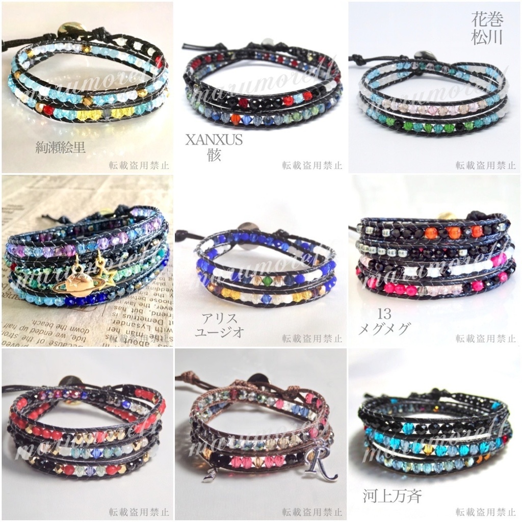 新規オーダー ラップブレスレット