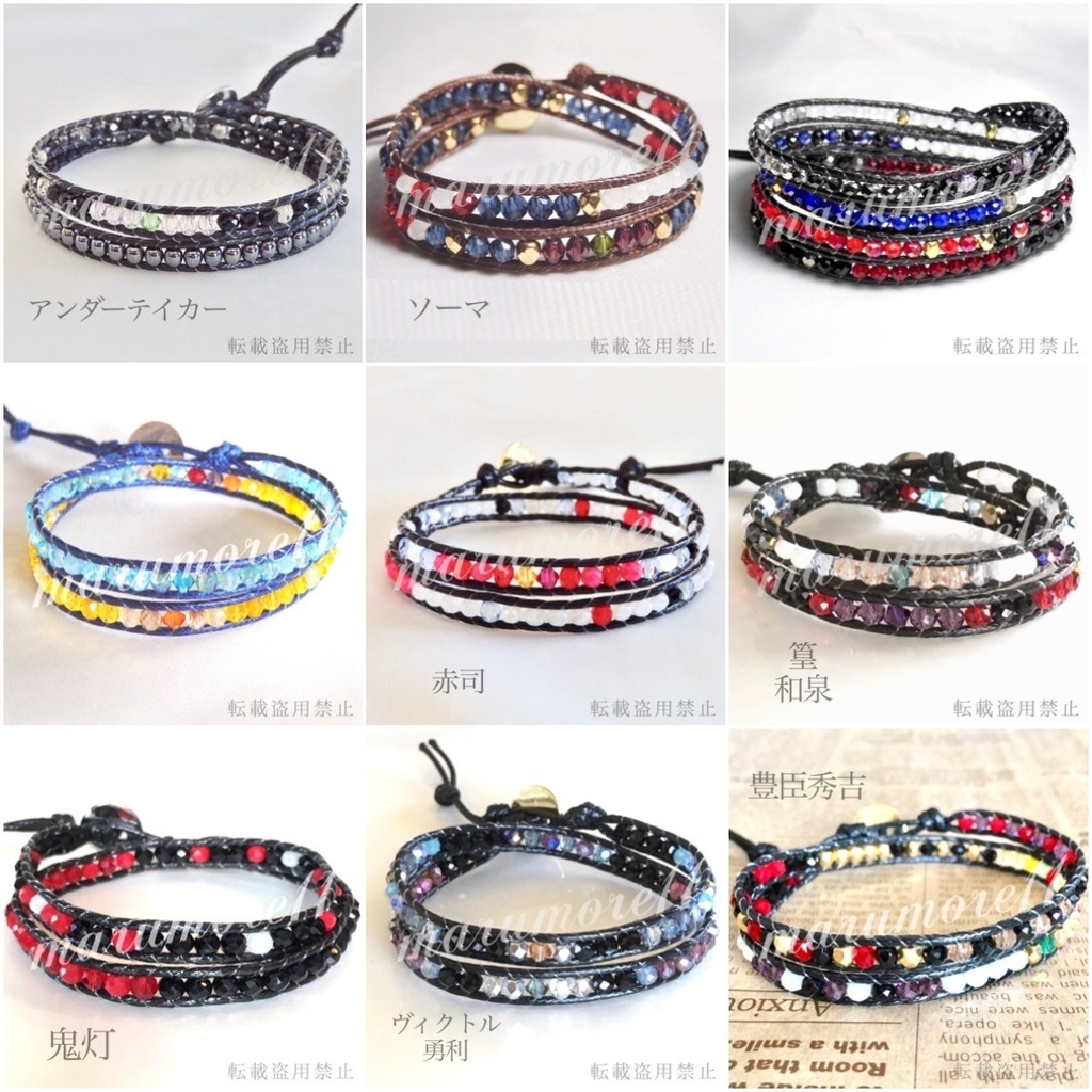 新規オーダー ラップブレスレット