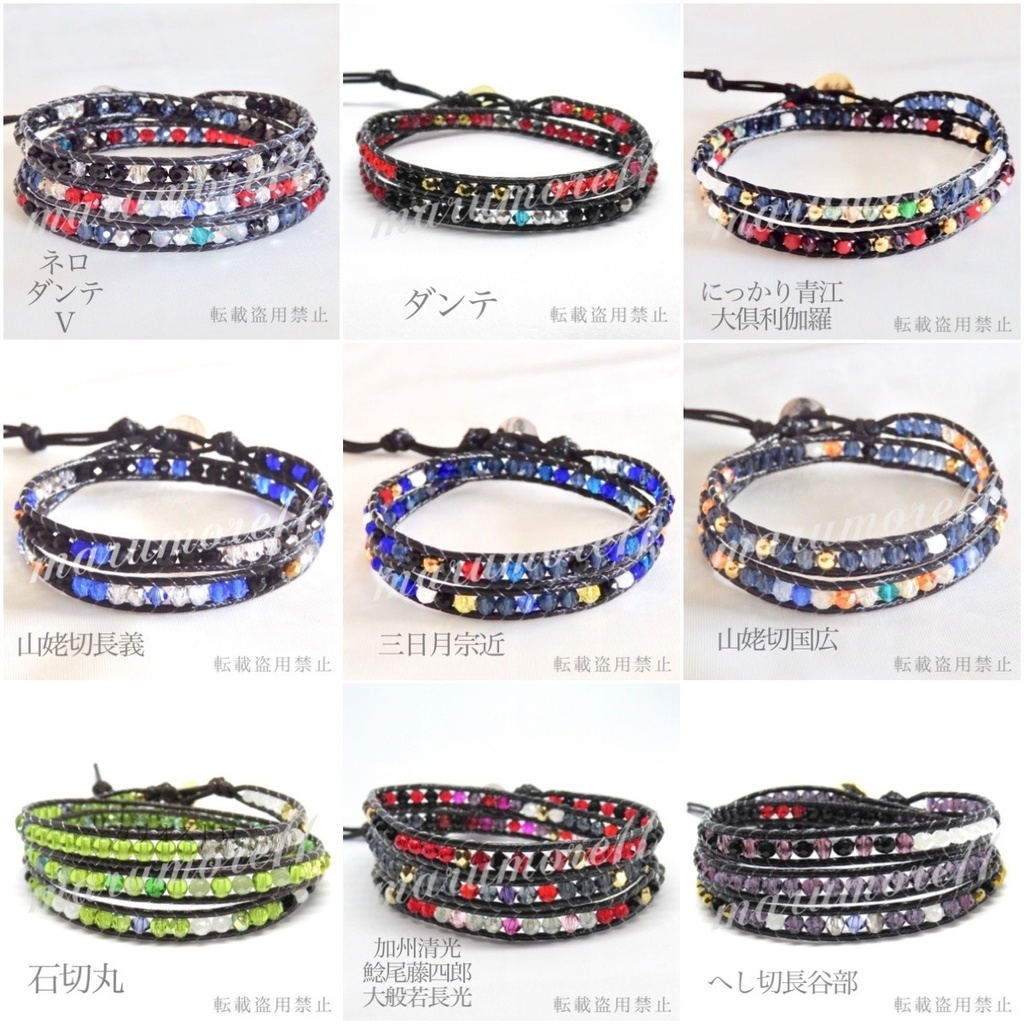 新規オーダー ラップブレスレット