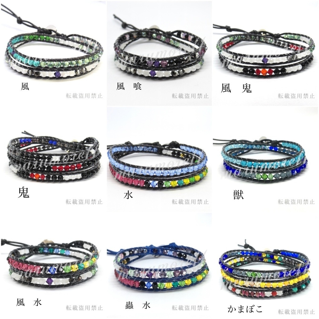 新規オーダー ラップブレスレット