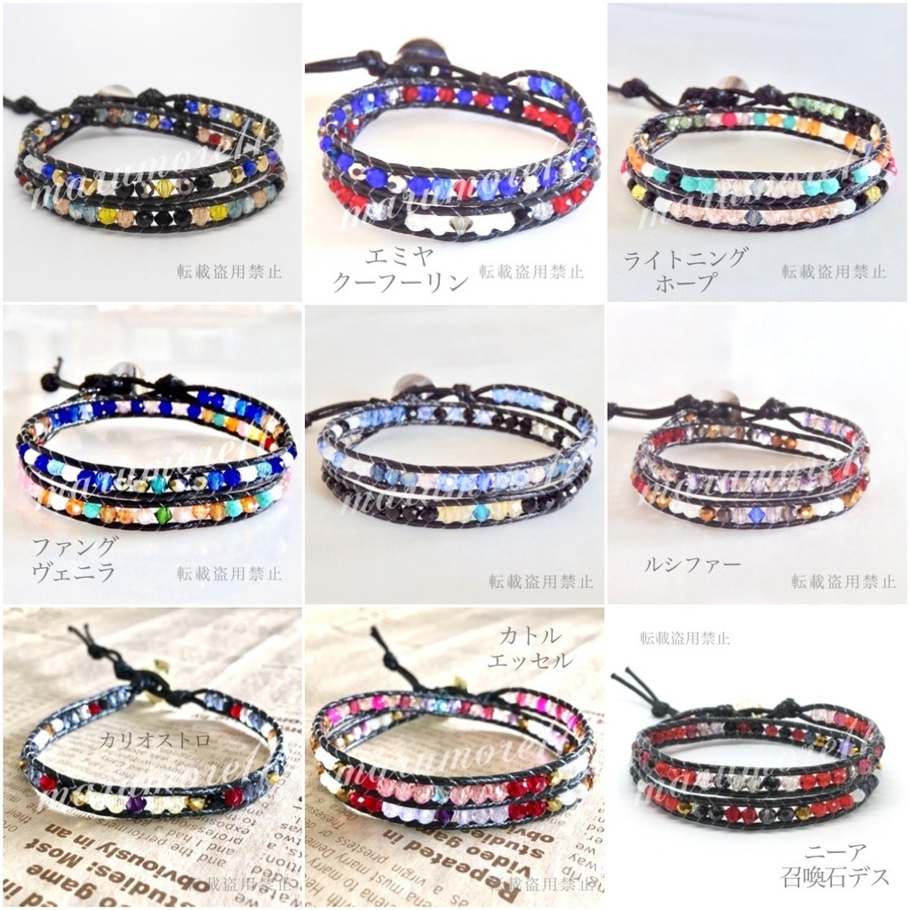 新規オーダー ラップブレスレット