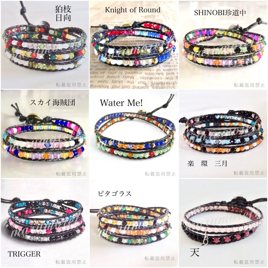 新規オーダー ラップブレスレット