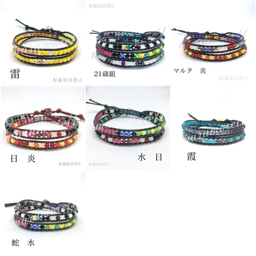 新規オーダー ラップブレスレット