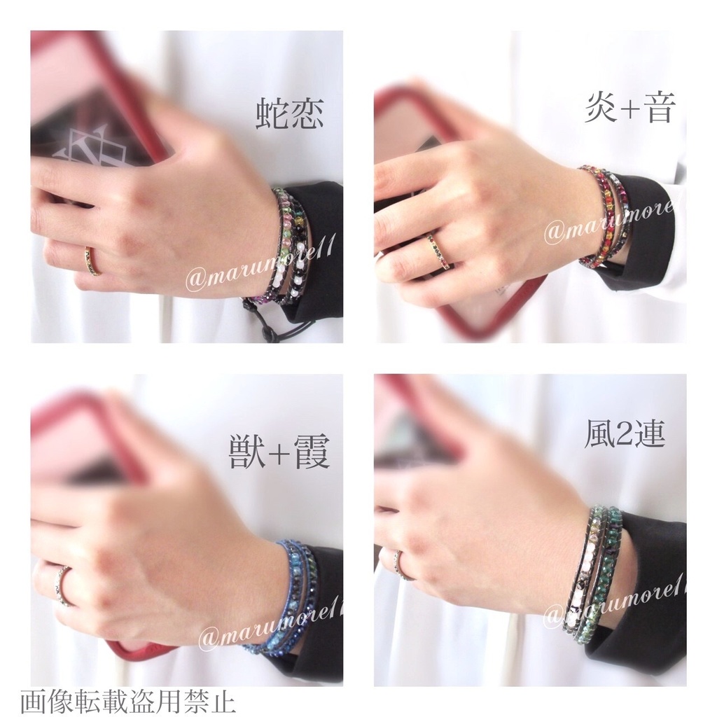 鬼滅 推しカプ イメージラップブレスレット