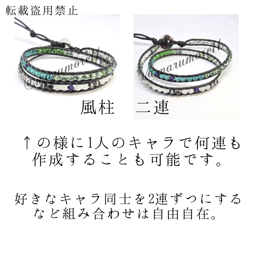 鬼滅 推しカプ イメージラップブレスレット