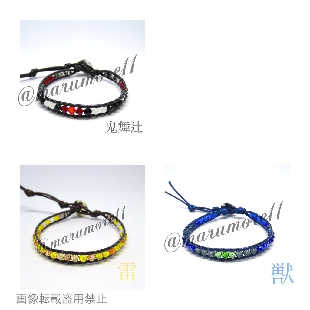 鬼滅 推しカプ イメージラップブレスレット