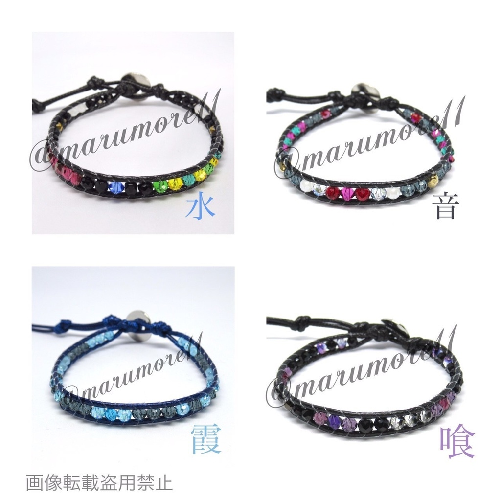 鬼滅 推しカプ イメージラップブレスレット