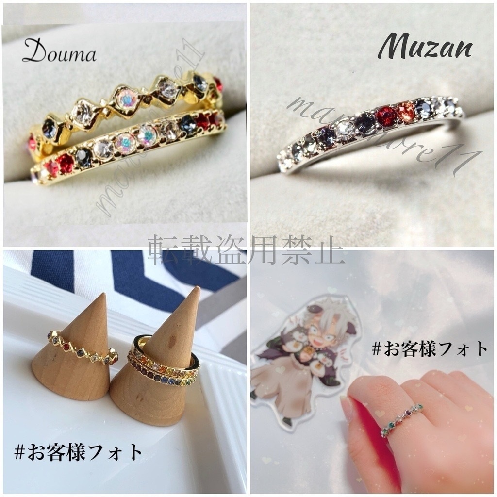 鬼滅 かまぼこ 同期 鬼他 ストレートタイプ イメージリング