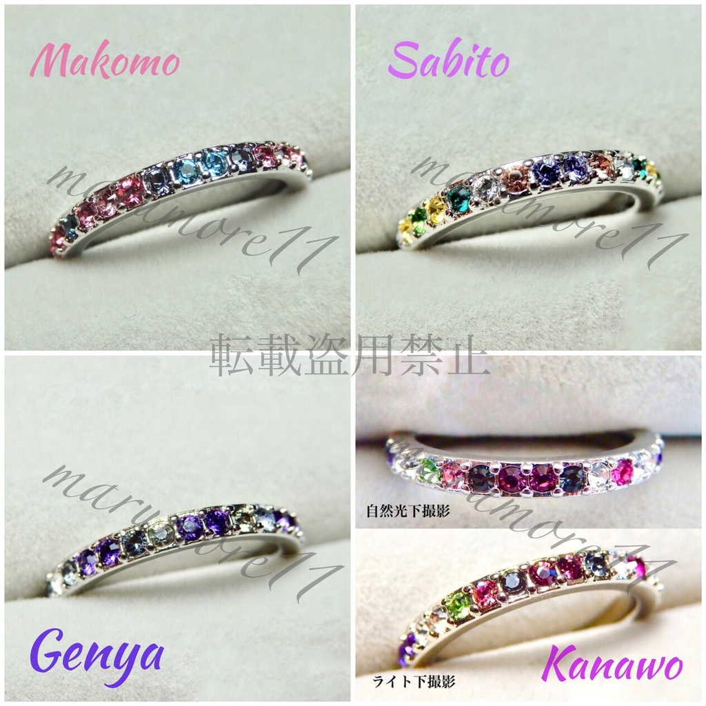 鬼滅 かまぼこ 同期 鬼他 ストレートタイプ イメージリング