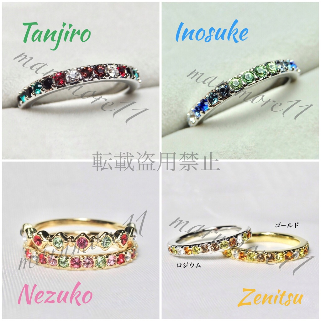 鬼滅 かまぼこ 同期 鬼他 ストレートタイプ イメージリング