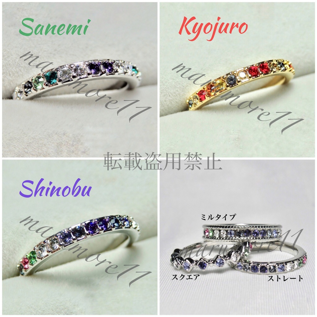 鬼滅 柱 ストレートタイプ イメージリング