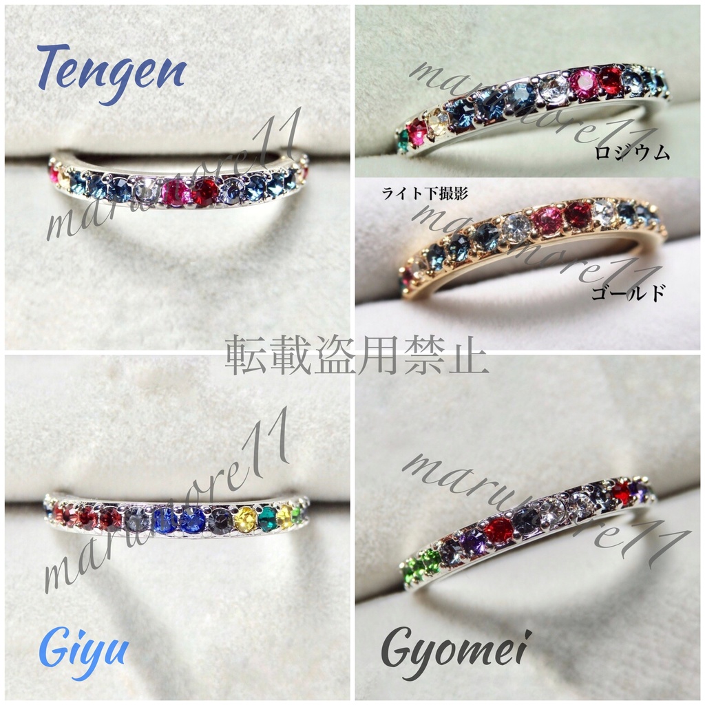 鬼滅 柱 ストレートタイプ イメージリング