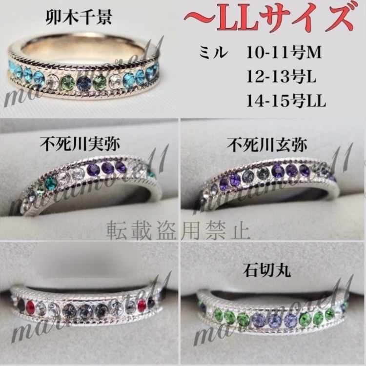 鬼滅 柱 ストレートタイプ イメージリング