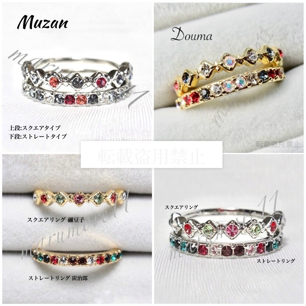 鬼滅 かまぼこ 同期 鬼他 スクエアタイプ イメージリング