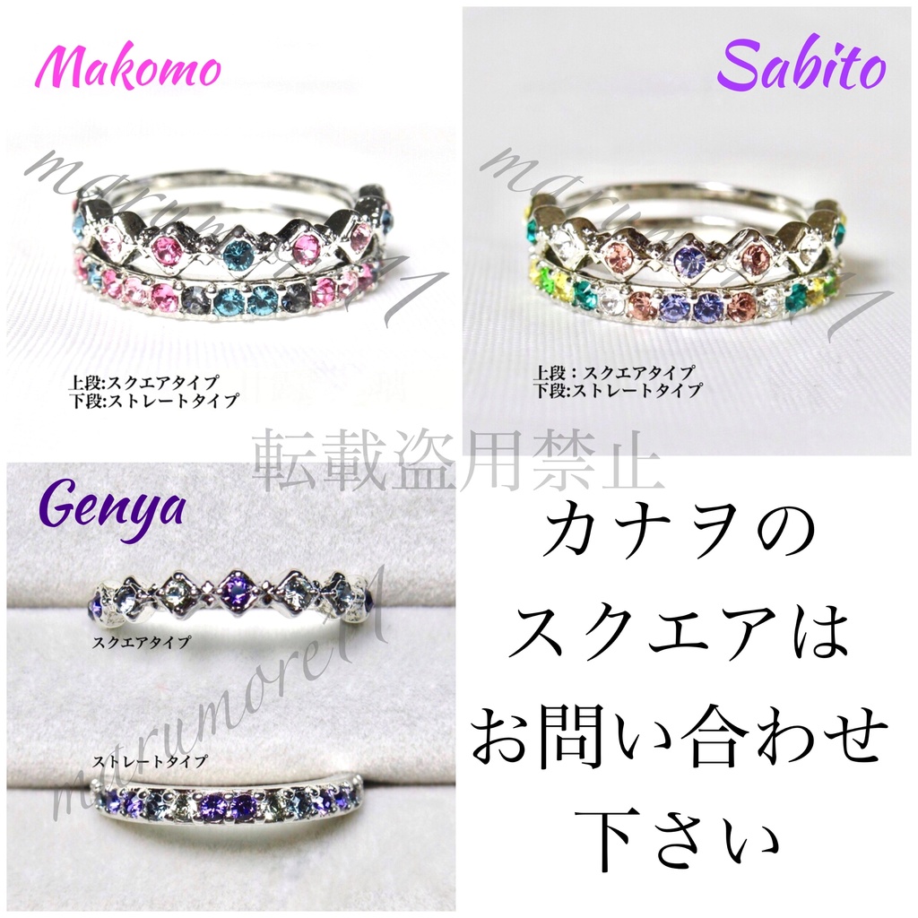 鬼滅 かまぼこ 同期 鬼他 スクエアタイプ イメージリング