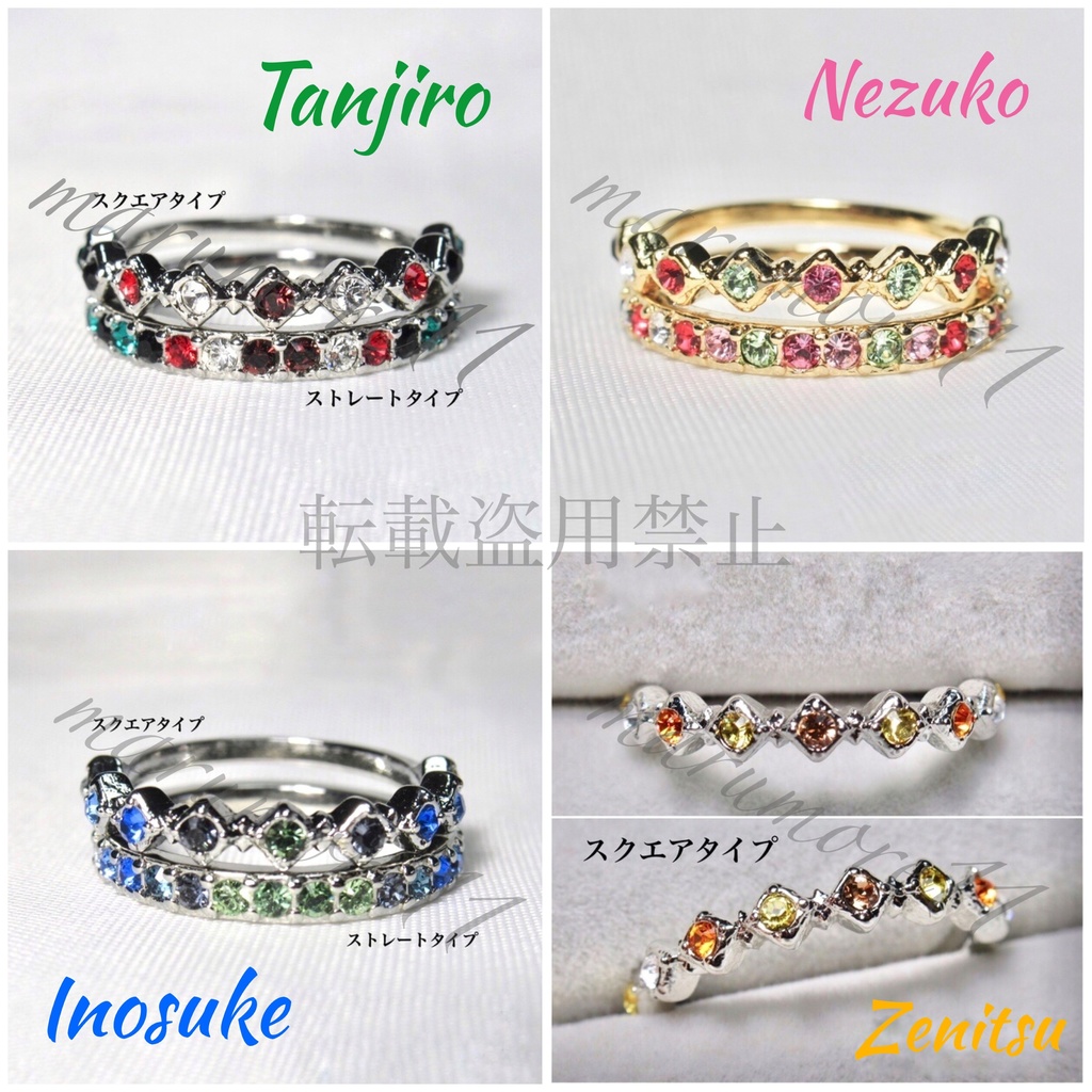 鬼滅 かまぼこ 同期 鬼他 スクエアタイプ イメージリング