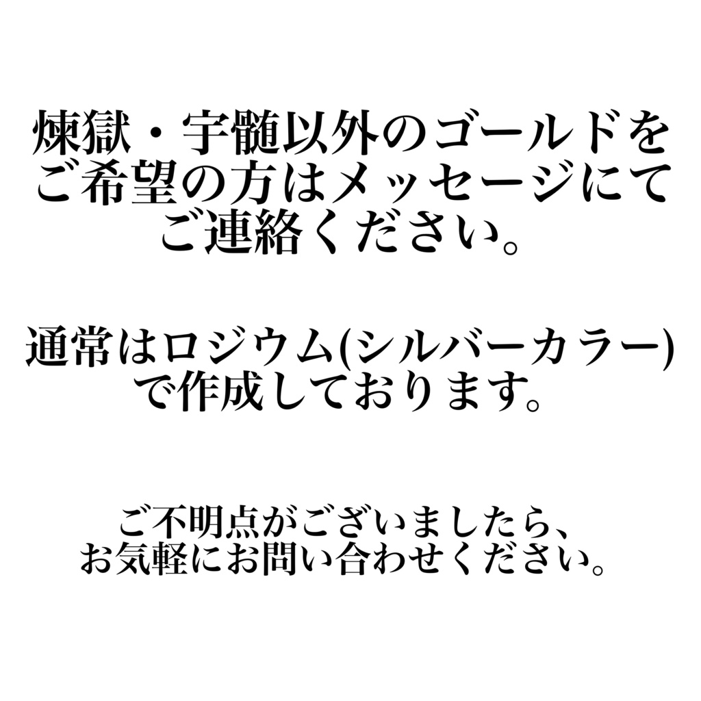 鬼滅 柱 スクエアタイプ イメージリング