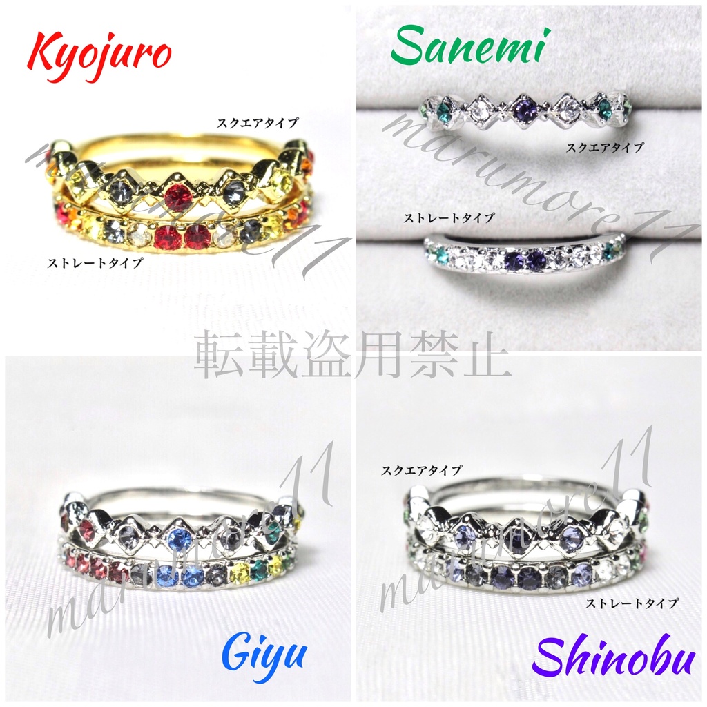 鬼滅 柱 スクエアタイプ イメージリング