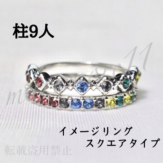 鬼滅 柱 スクエアタイプ イメージリング