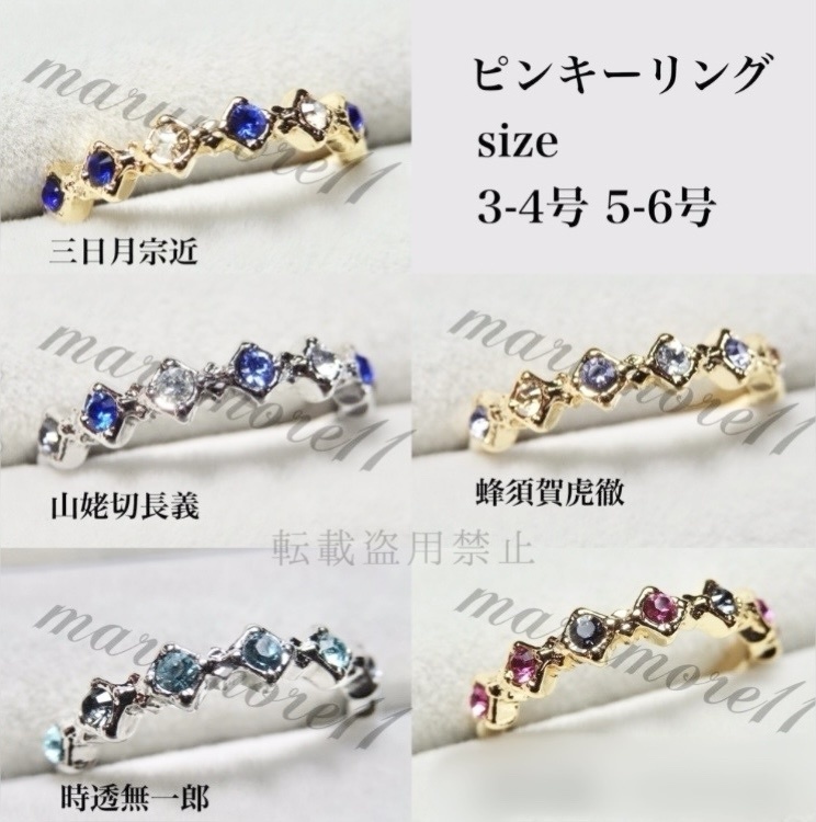 鬼滅 柱 スクエアタイプ イメージリング