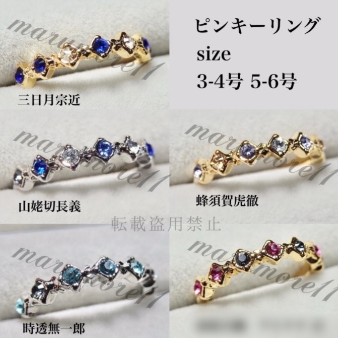 3~6号ピンキーリング イメージリング オーダー