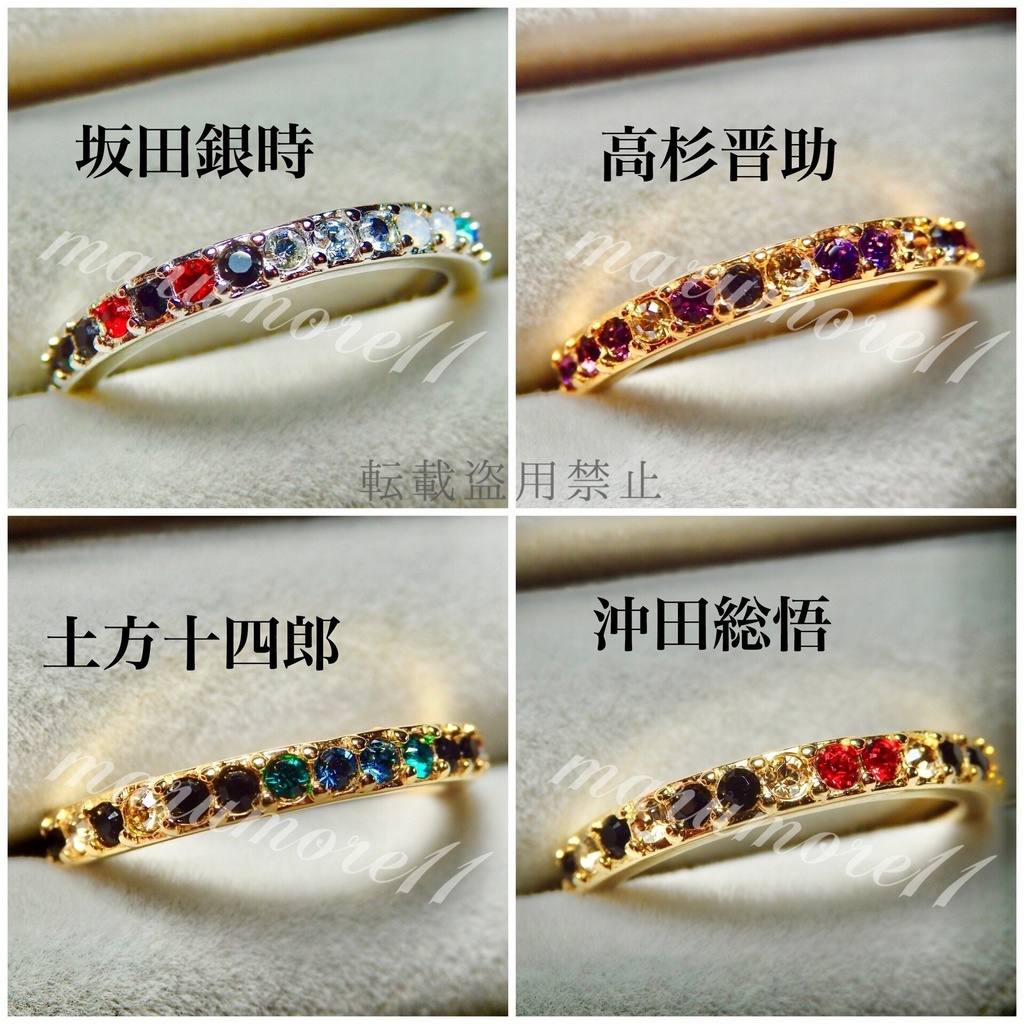 銀魂 イメージリング モチーフリング ハンドメイド